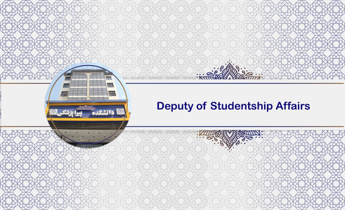 Deputy-of-Studentship-Affairs